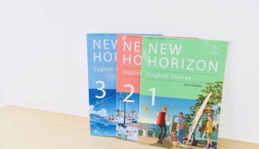 新しい教科書