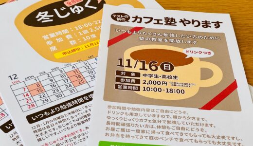 冬じゅく