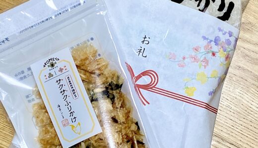 ありがとうございます