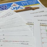夏じゅく